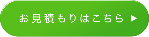 お問い合わせフォーム